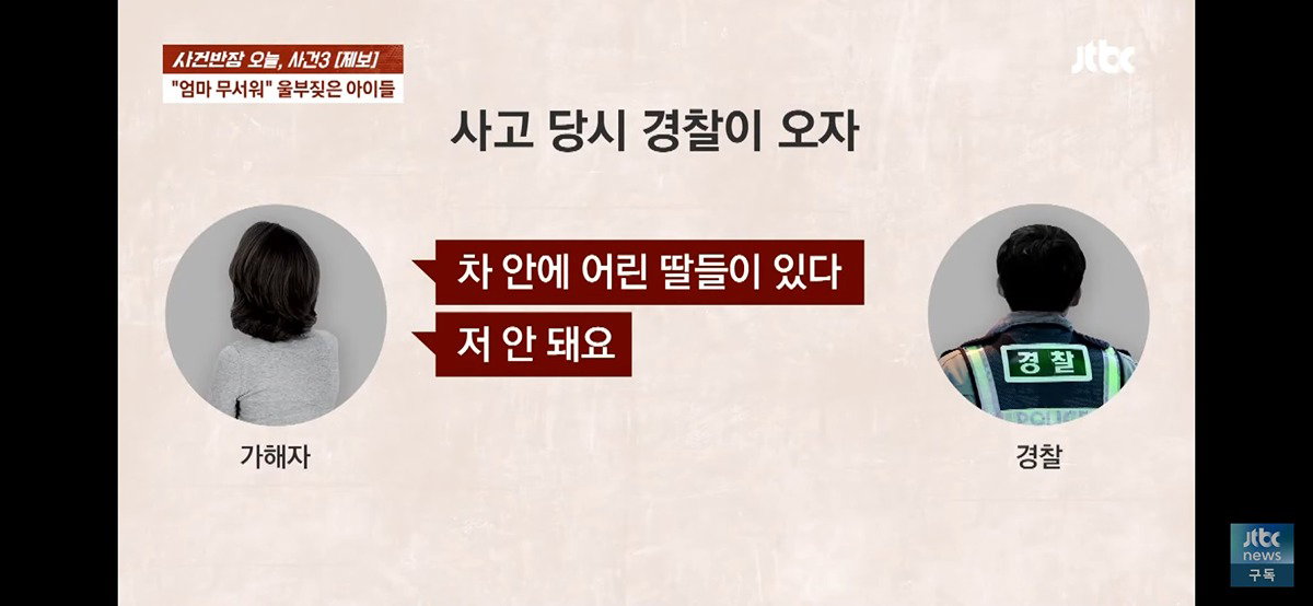 (주의) 4살 · 6살 딸 태우고 음주운전하다 사망 사고 낸 엄마, 블박 공개.gif