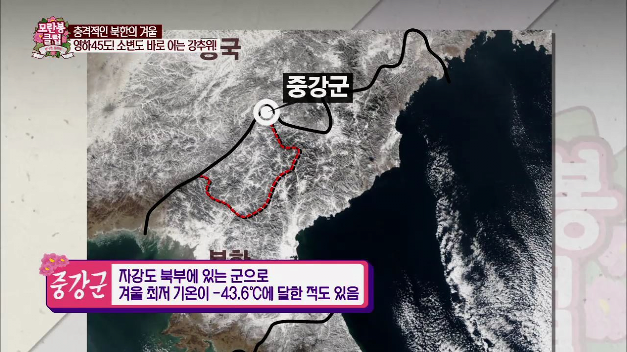 한반도에 있는 개또X이 같은 지역