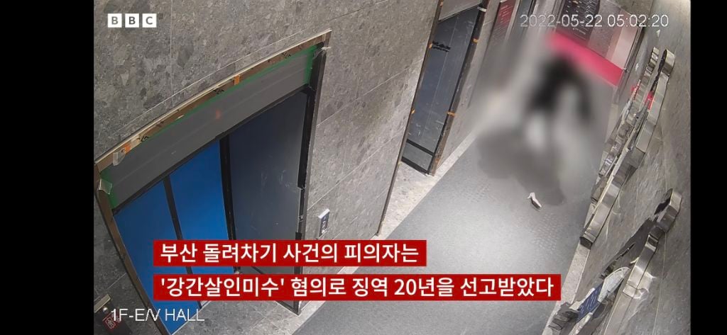 [BBC코리아] 70년 만의 형소법 개정, 보완수사법 폐지에 피해자들이 우려하는 이유