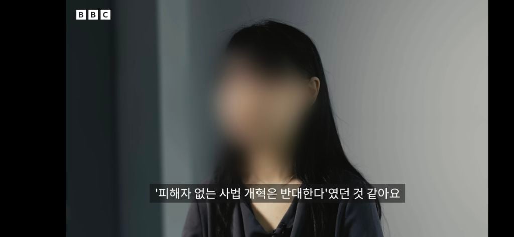[BBC코리아] 70년 만의 형소법 개정, 보완수사법 폐지에 피해자들이 우려하는 이유