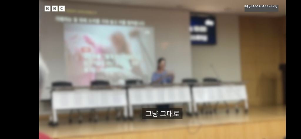 [BBC코리아] 70년 만의 형소법 개정, 보완수사법 폐지에 피해자들이 우려하는 이유