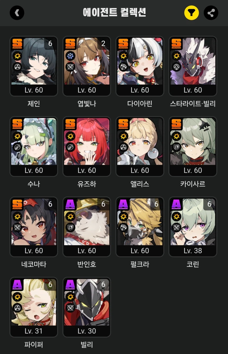 젠레스)지금 당분간 나오면 안되는 속성이