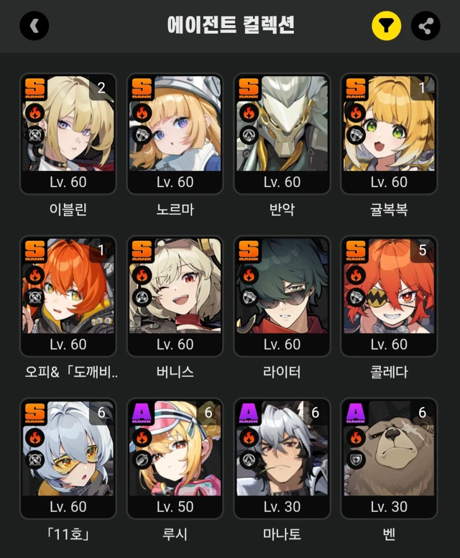 젠레스)지금 당분간 나오면 안되는 속성이