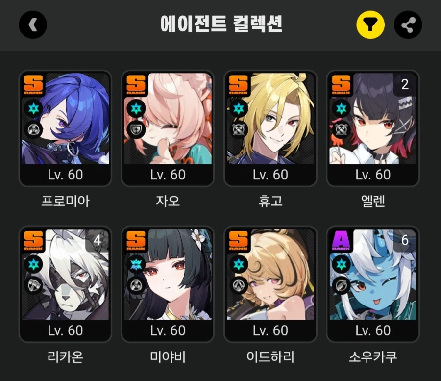 젠레스)지금 당분간 나오면 안되는 속성이