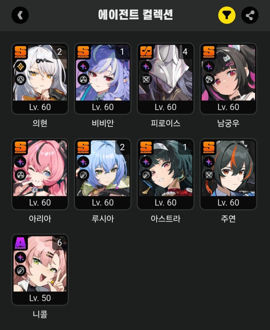 젠레스)지금 당분간 나오면 안되는 속성이