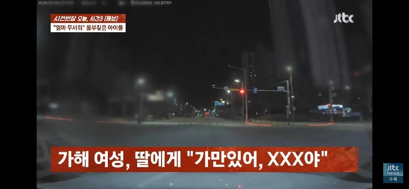 4살6살 딸 태우고 음주운전하다 사망사고 낸 엄마블랙박스 공개news
