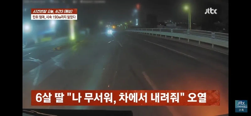 4살6살 딸 태우고 음주운전하다 사망사고 낸 엄마블랙박스 공개news