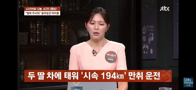 4살6살 딸 태우고 음주운전하다 사망사고 낸 엄마블랙박스 공개news