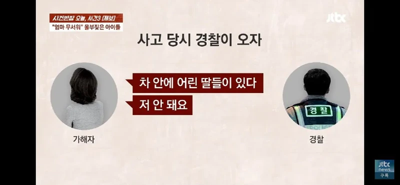 4살6살 딸 태우고 음주운전하다 사망사고 낸 엄마블랙박스 공개news