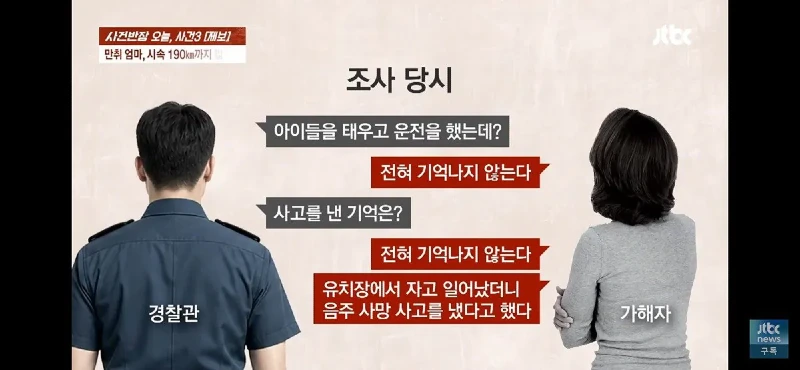 4살6살 딸 태우고 음주운전하다 사망사고 낸 엄마블랙박스 공개news