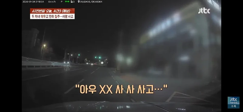 4살6살 딸 태우고 음주운전하다 사망사고 낸 엄마블랙박스 공개news