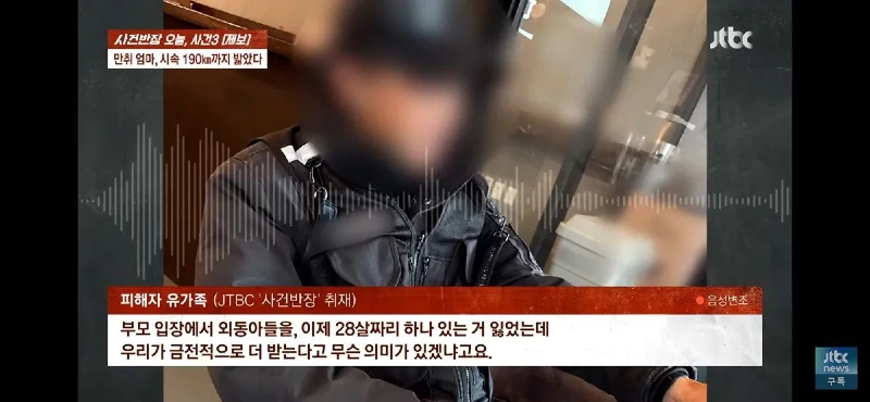 4살6살 딸 태우고 음주운전하다 사망사고 낸 엄마블랙박스 공개news
