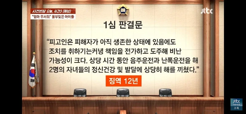 4살6살 딸 태우고 음주운전하다 사망사고 낸 엄마블랙박스 공개news
