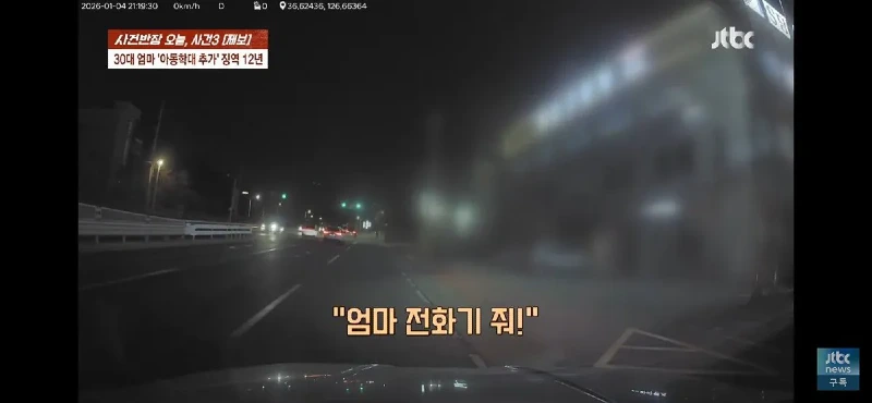4살6살 딸 태우고 음주운전하다 사망사고 낸 엄마블랙박스 공개news