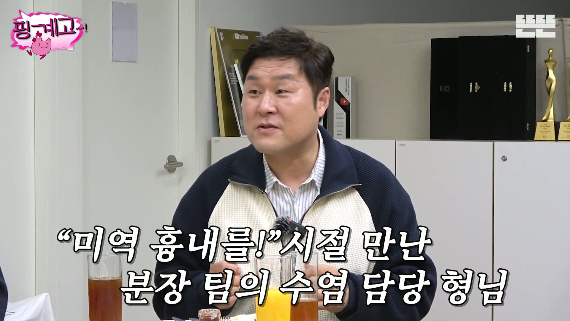 [핑계고] ??? : 잘되면 다음번에 나타났을 때는 차를 바꿔서 나타나는거야!!!