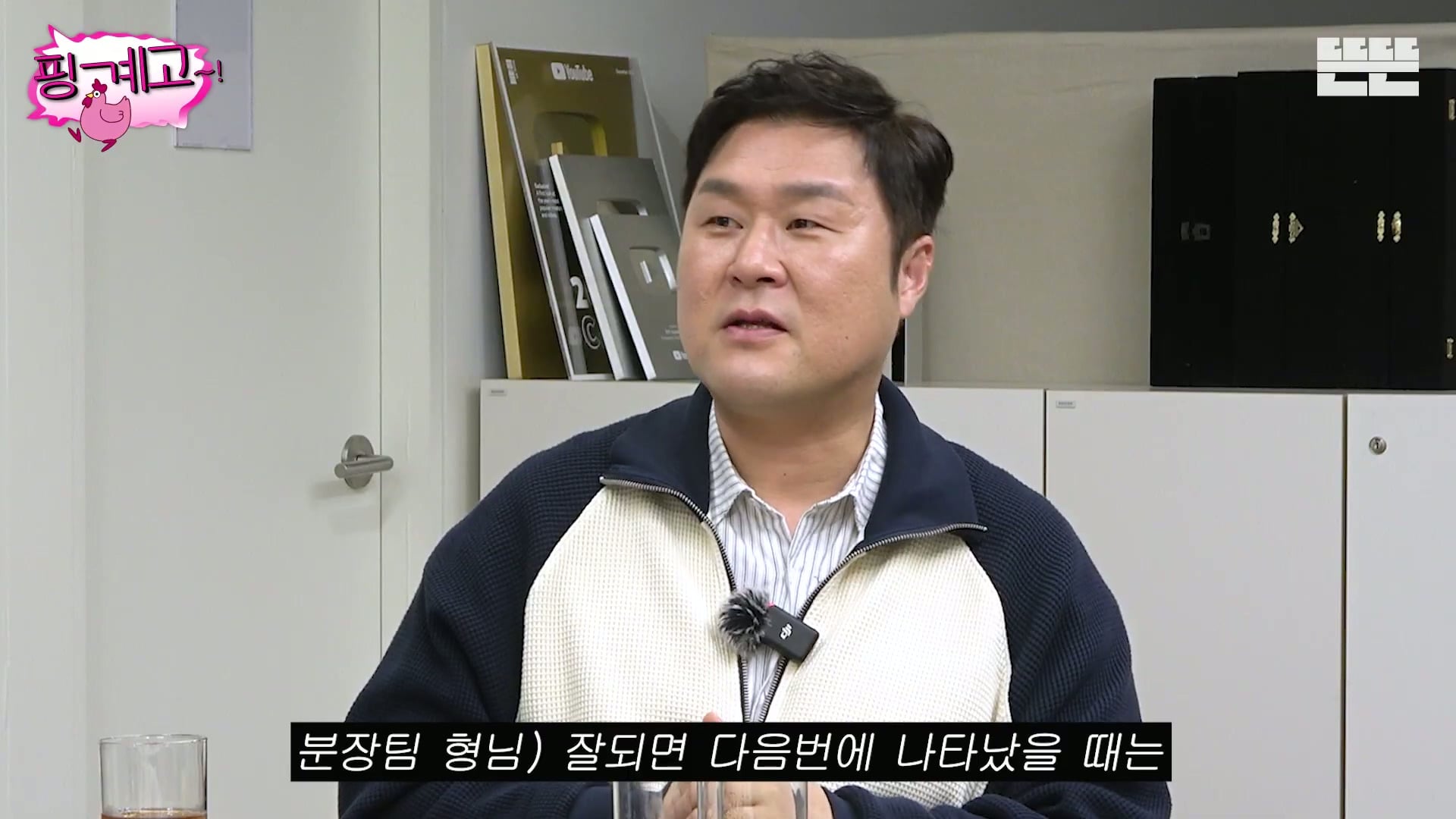 [핑계고] ??? : 잘되면 다음번에 나타났을 때는 차를 바꿔서 나타나는거야!!!