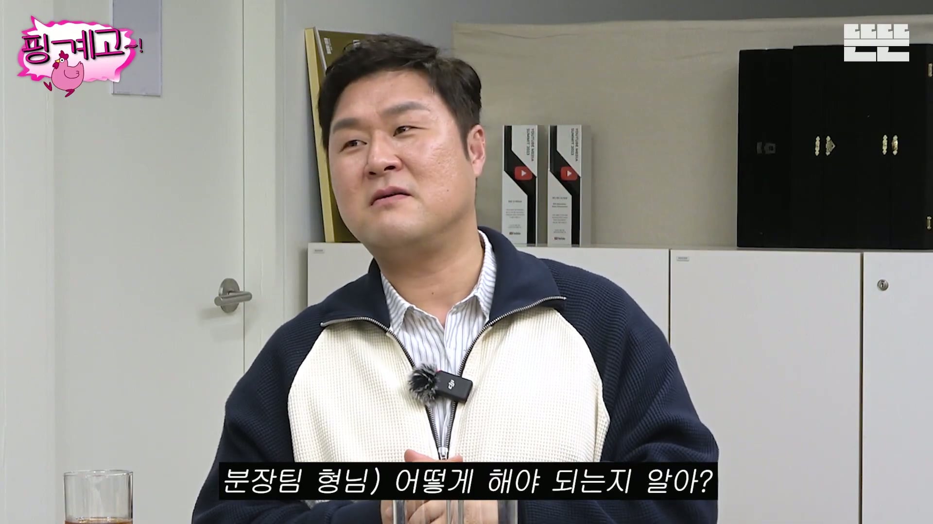 [핑계고] ??? : 잘되면 다음번에 나타났을 때는 차를 바꿔서 나타나는거야!!!