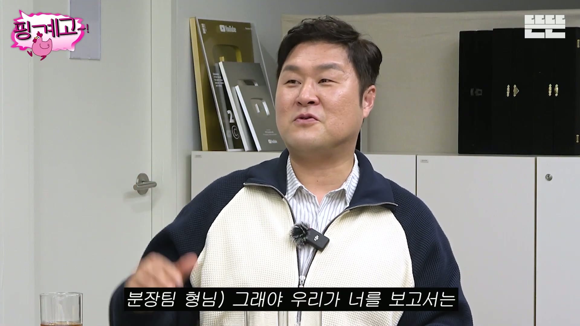 [핑계고] ??? : 잘되면 다음번에 나타났을 때는 차를 바꿔서 나타나는거야!!!