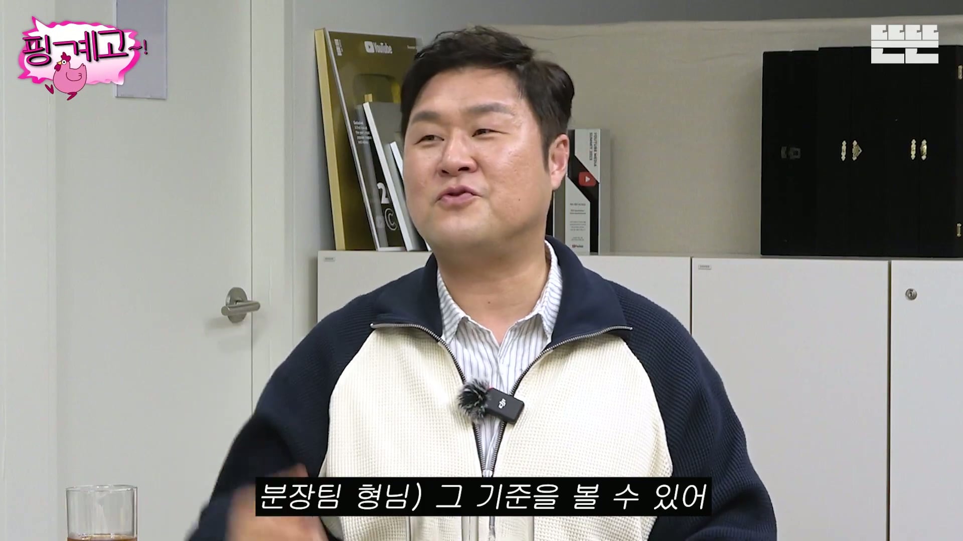 [핑계고] ??? : 잘되면 다음번에 나타났을 때는 차를 바꿔서 나타나는거야!!!