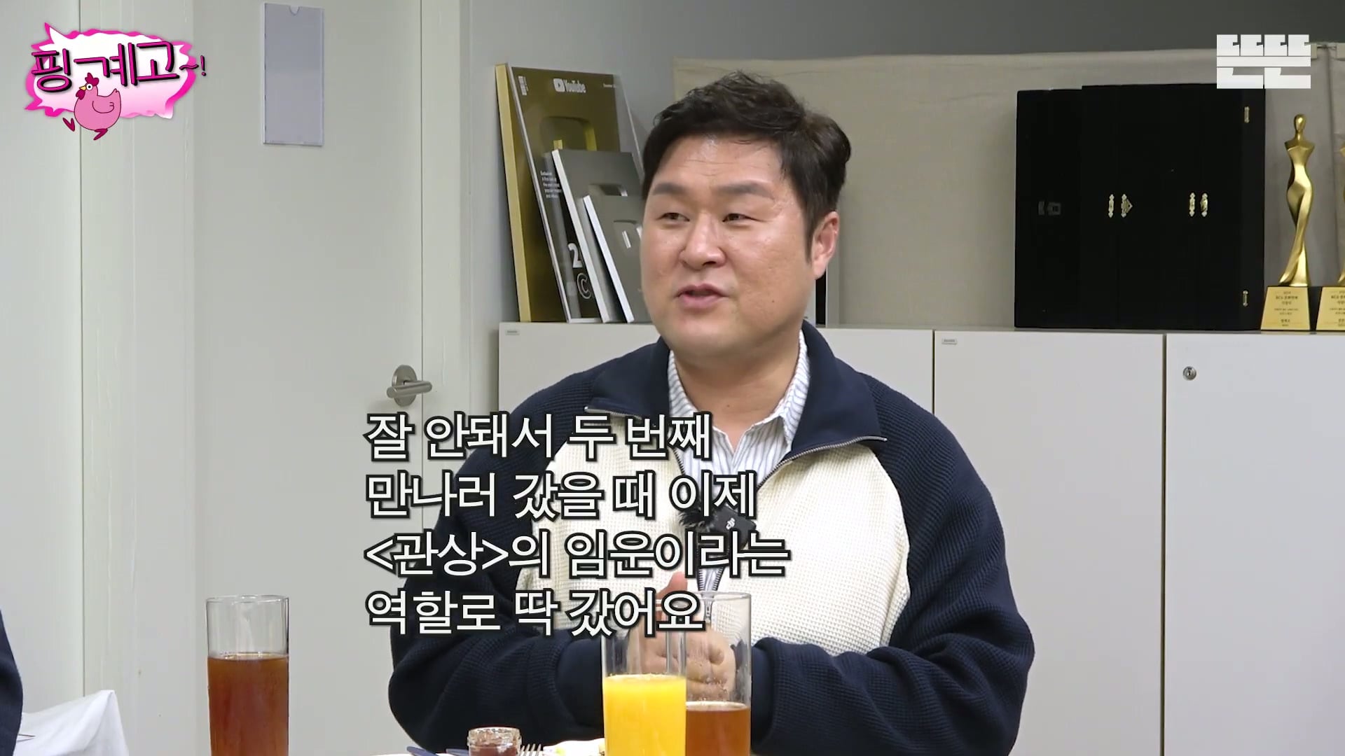 [핑계고] ??? : 잘되면 다음번에 나타났을 때는 차를 바꿔서 나타나는거야!!!