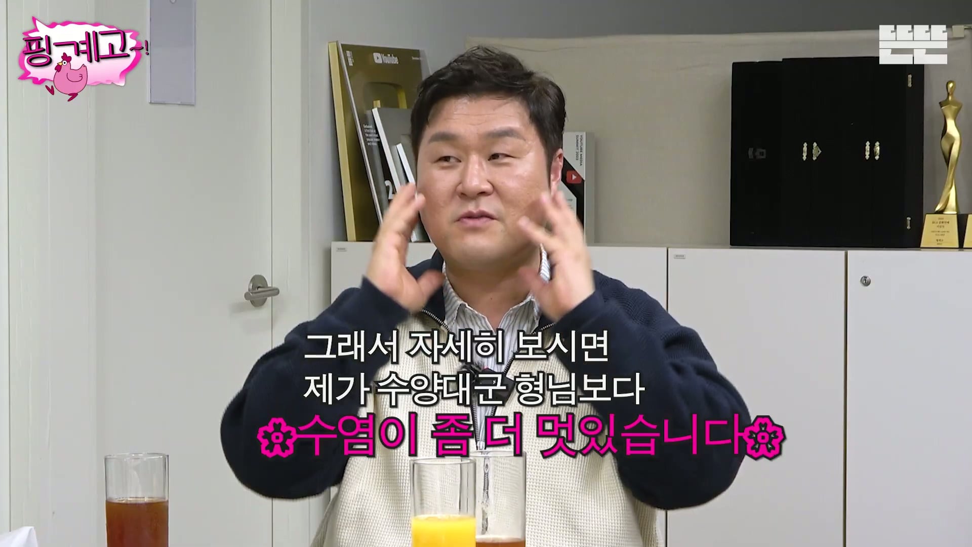 [핑계고] ??? : 잘되면 다음번에 나타났을 때는 차를 바꿔서 나타나는거야!!!