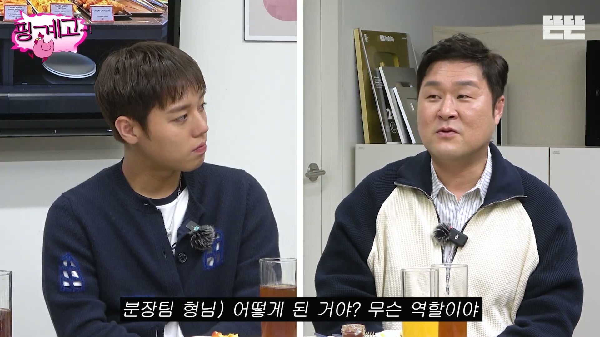 [핑계고] ??? : 잘되면 다음번에 나타났을 때는 차를 바꿔서 나타나는거야!!!