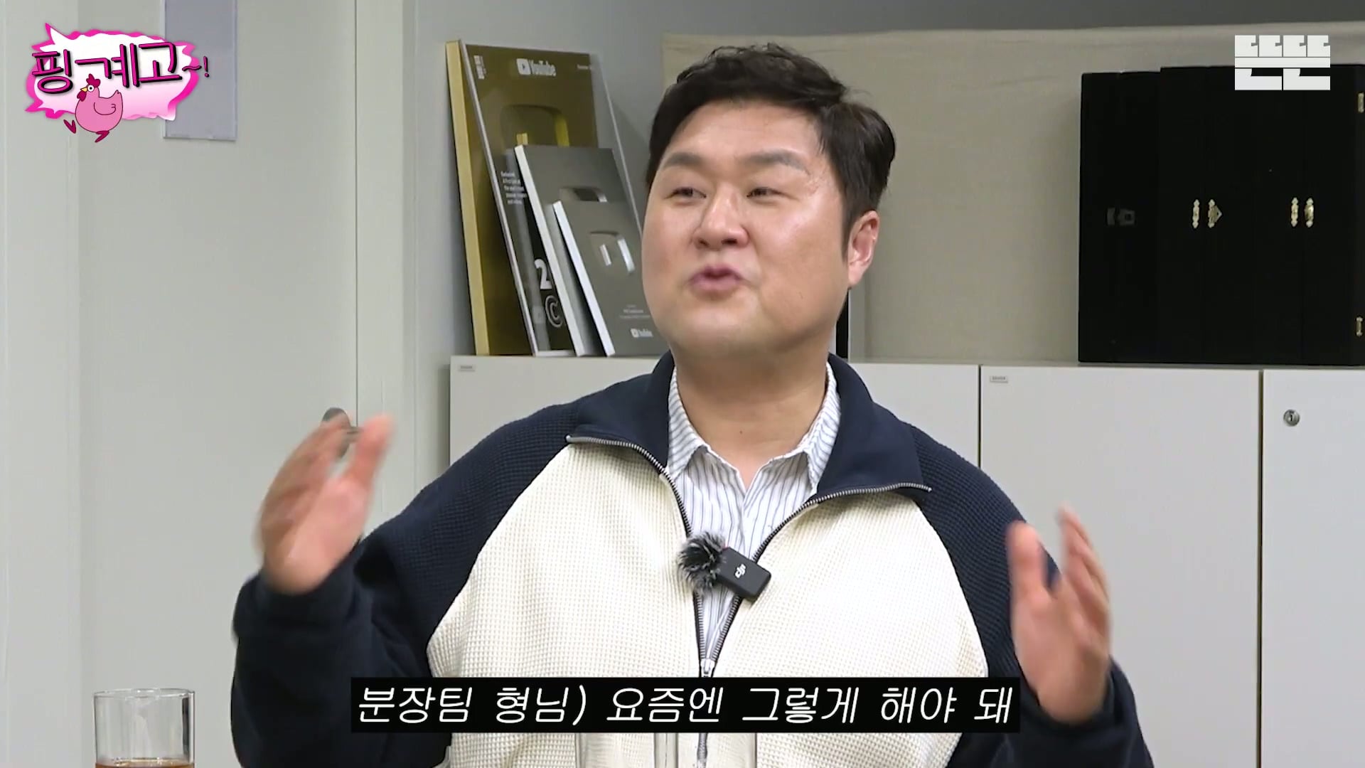 [핑계고] ??? : 잘되면 다음번에 나타났을 때는 차를 바꿔서 나타나는거야!!!