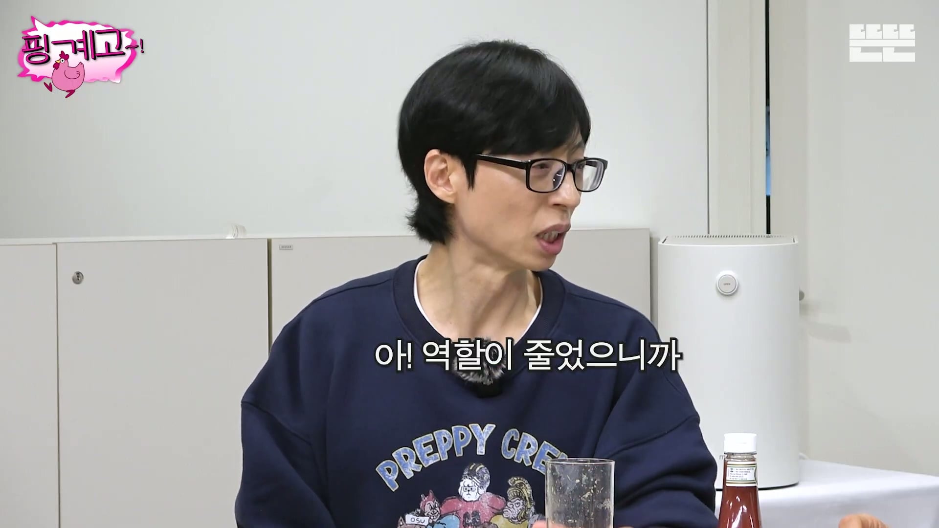 [핑계고] ??? : 잘되면 다음번에 나타났을 때는 차를 바꿔서 나타나는거야!!!
