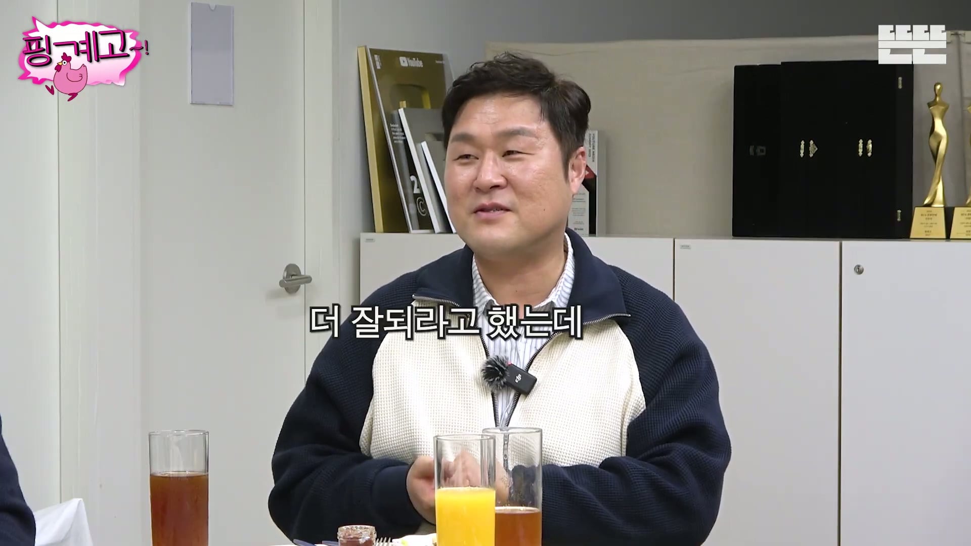 [핑계고] ??? : 잘되면 다음번에 나타났을 때는 차를 바꿔서 나타나는거야!!!