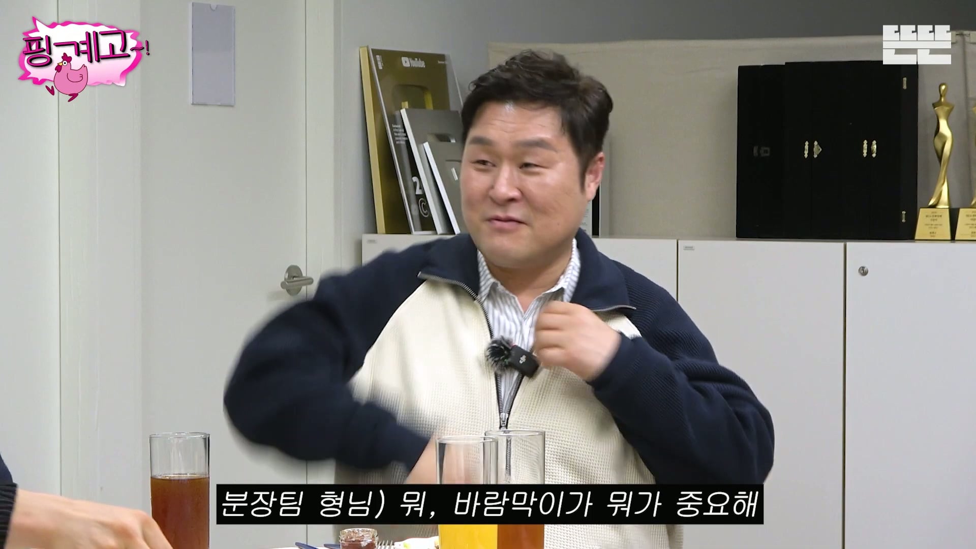 [핑계고] ??? : 잘되면 다음번에 나타났을 때는 차를 바꿔서 나타나는거야!!!