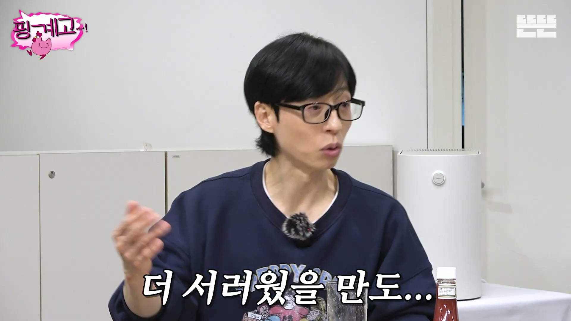 [핑계고] ??? : 잘되면 다음번에 나타났을 때는 차를 바꿔서 나타나는거야!!!