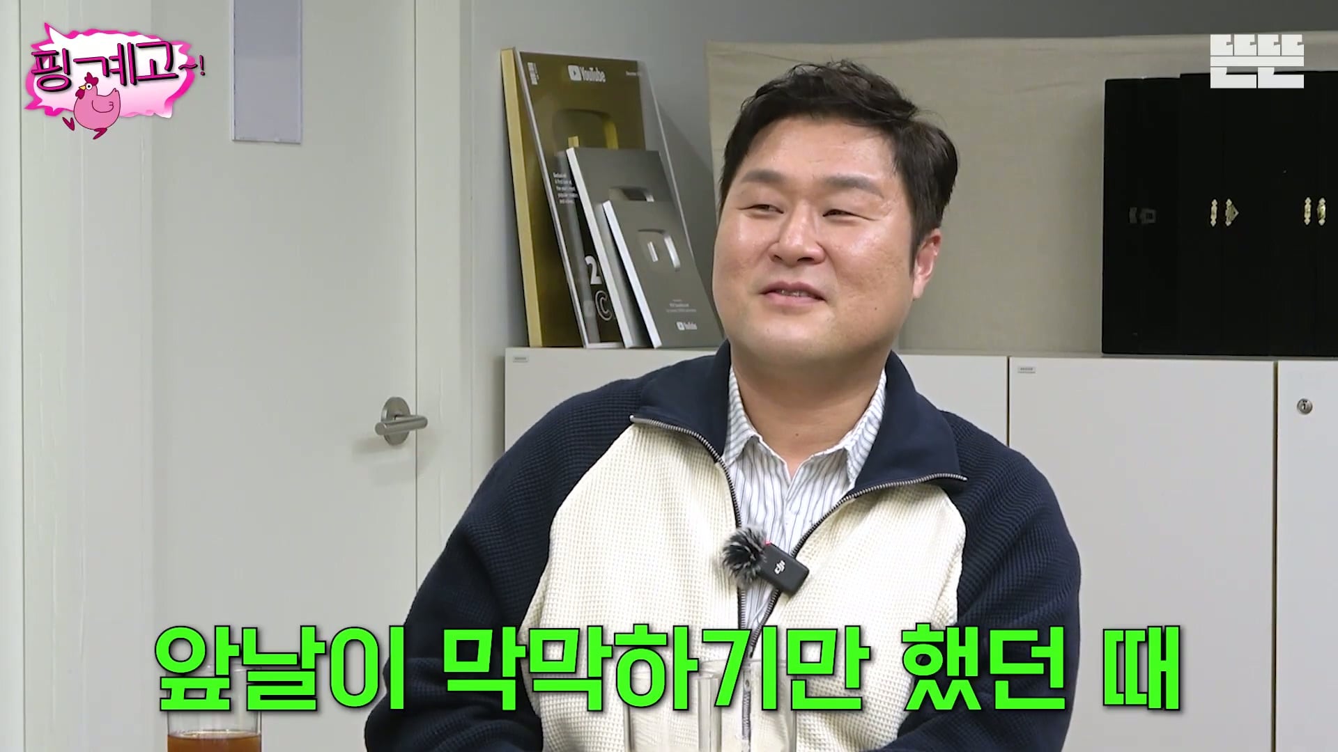 [핑계고] ??? : 잘되면 다음번에 나타났을 때는 차를 바꿔서 나타나는거야!!!