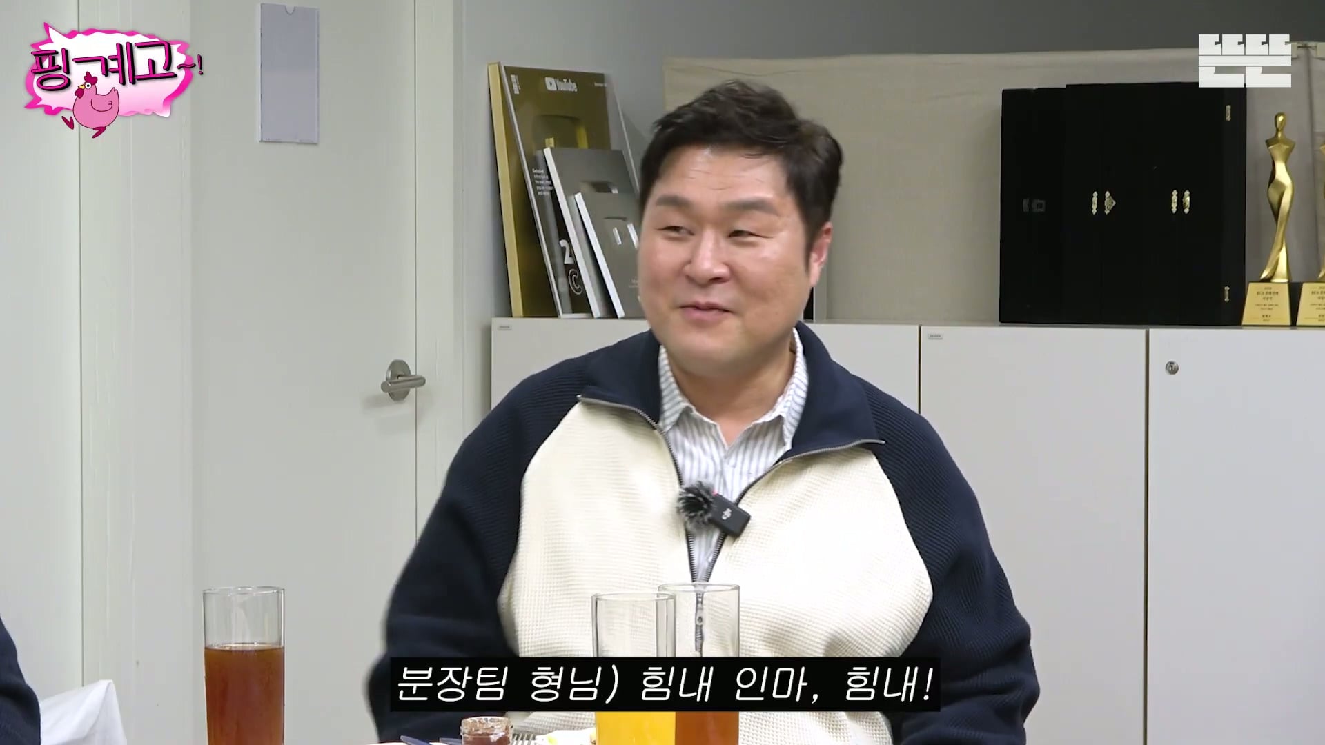 [핑계고] ??? : 잘되면 다음번에 나타났을 때는 차를 바꿔서 나타나는거야!!!