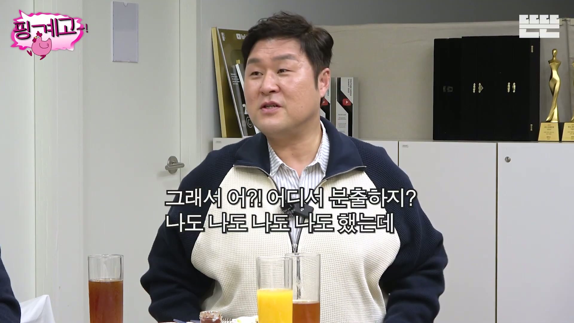 [핑계고] ??? : 잘되면 다음번에 나타났을 때는 차를 바꿔서 나타나는거야!!!