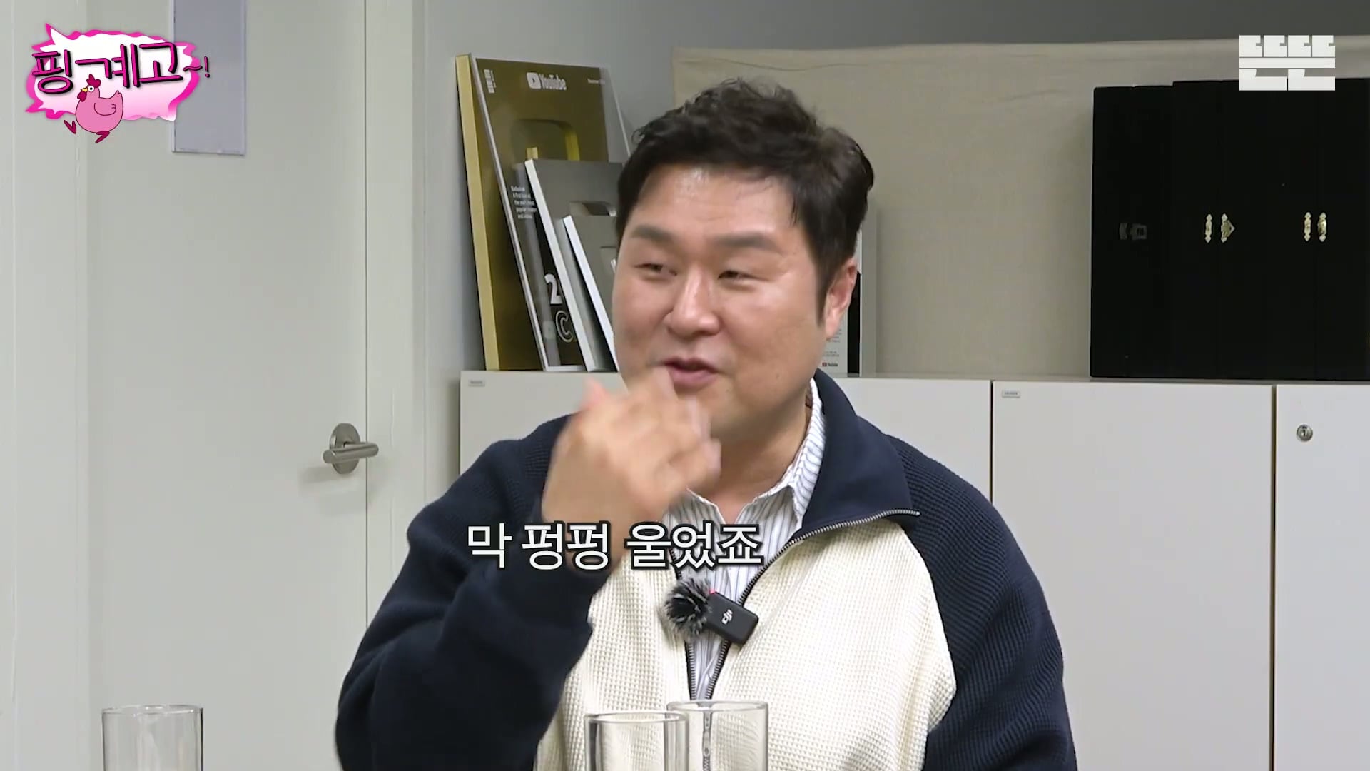 [핑계고] ??? : 잘되면 다음번에 나타났을 때는 차를 바꿔서 나타나는거야!!!