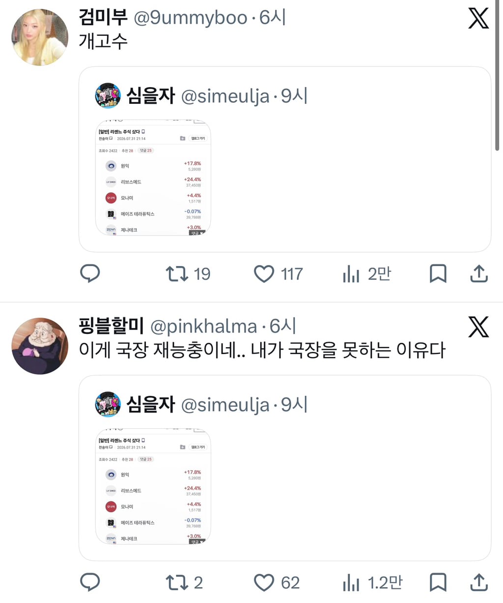 리센느 주식 샀다