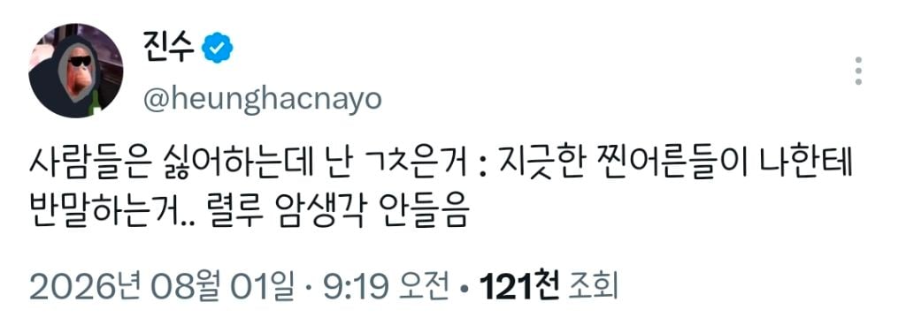 사람들은 싫어하는데 난 ㄱㅊ은거.twt
