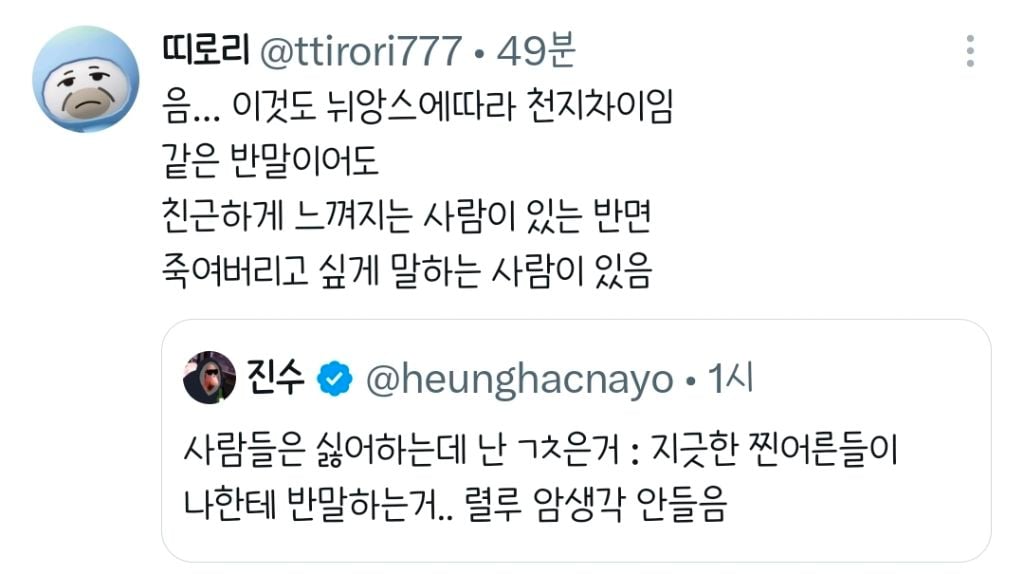 사람들은 싫어하는데 난 ㄱㅊ은거.twt
