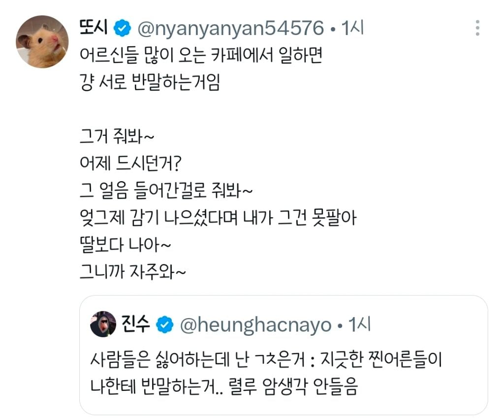 사람들은 싫어하는데 난 ㄱㅊ은거.twt