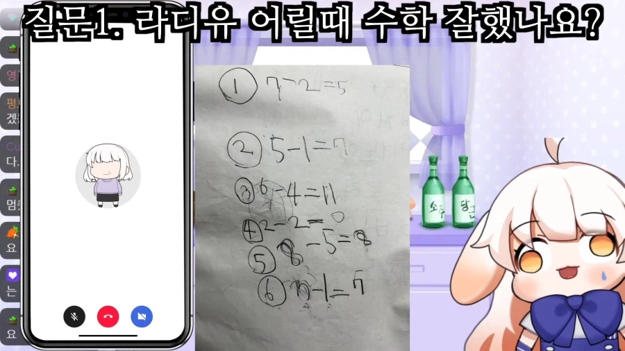 버튜버) 라디유의 수학 실력을 증언하는 라디유의 어머니.jpg