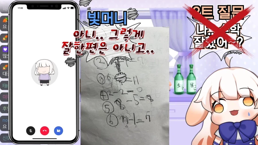 버튜버) 라디유의 수학 실력을 증언하는 라디유의 어머니.jpg