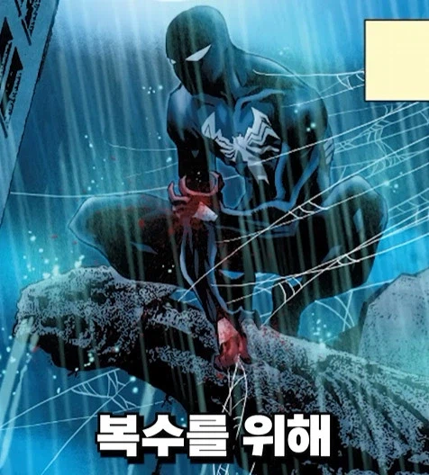 살인하고 어밴저스 쫒겨난 스파이더맨