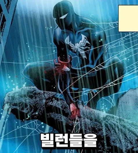 살인하고 어밴저스 쫒겨난 스파이더맨