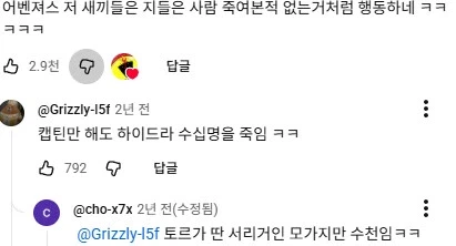 살인하고 어밴저스 쫒겨난 스파이더맨