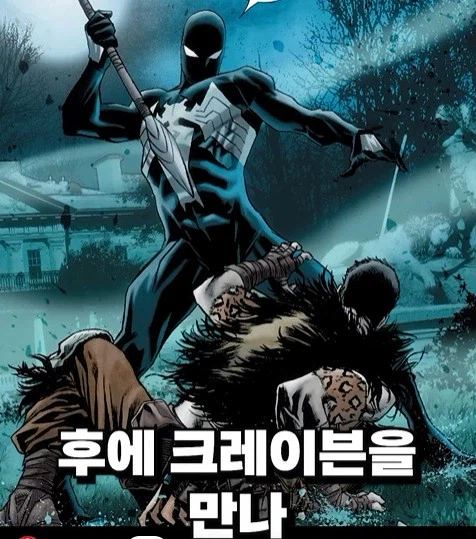 살인하고 어밴저스 쫒겨난 스파이더맨