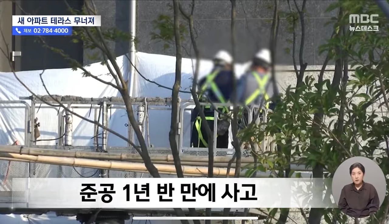테라스 무너져 내린 인천 연수구 신축 아파트