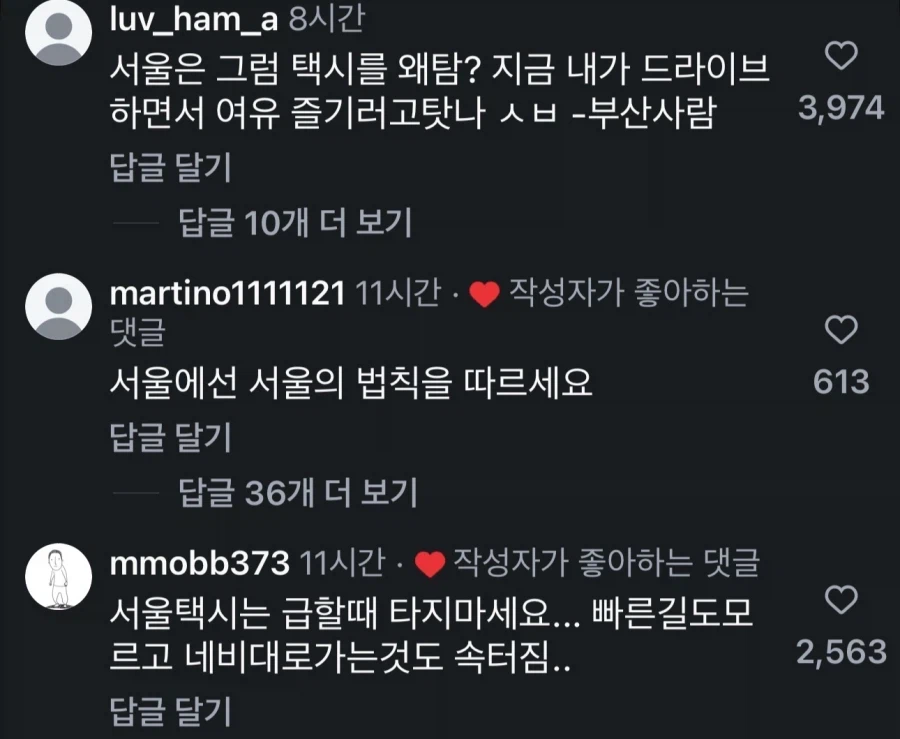 부산 택시에 절여지면 벌어지는 일