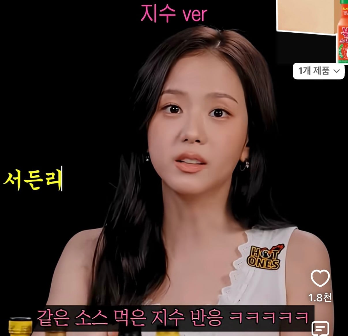 불안형 제니 vs 안정형 지수