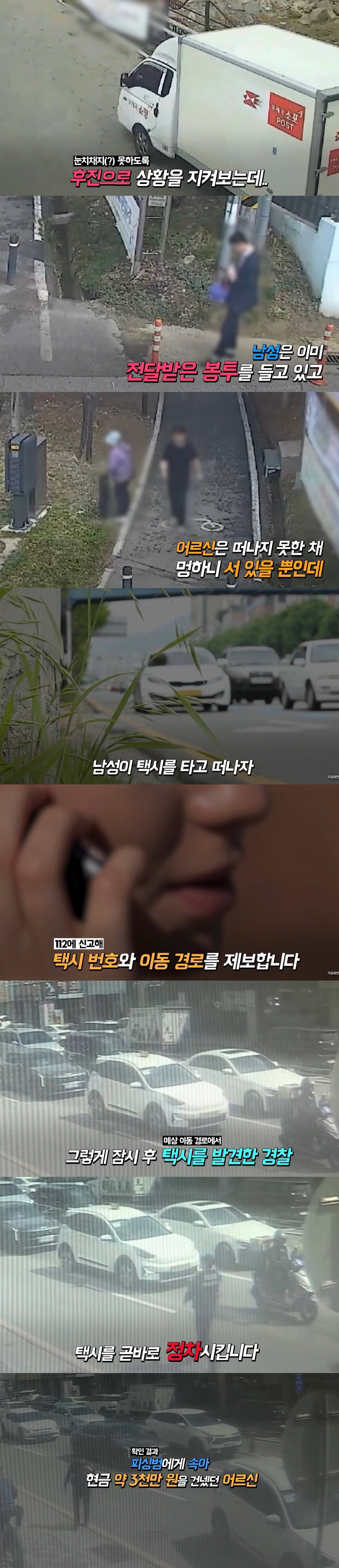 택배기사가 차를 후진한 이유.jpg