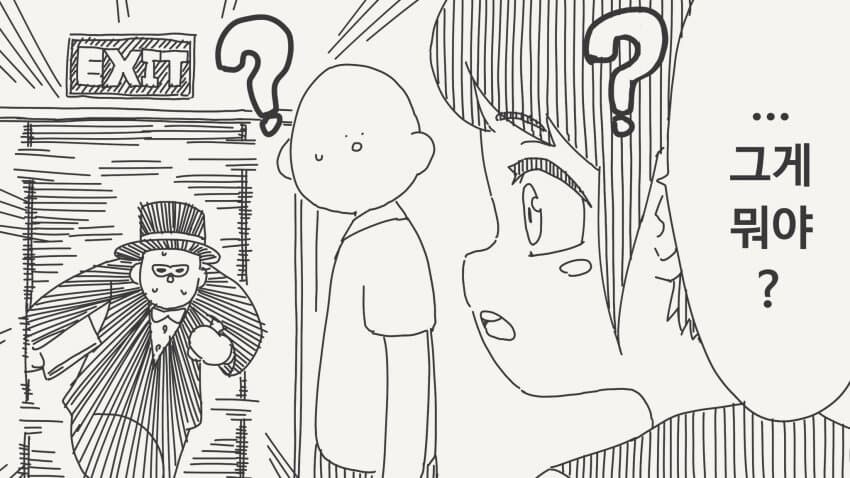 "...하지 않으면 나갈 수 없는 방이라고?".manhwa